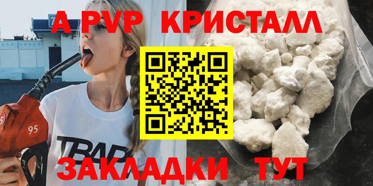 APVP крисы CK Людиново