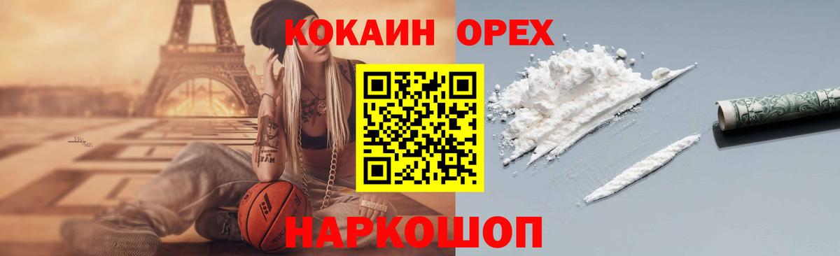 Людиново  Cocaine VHQ  Вход с VPN  Cocaine Боливия 