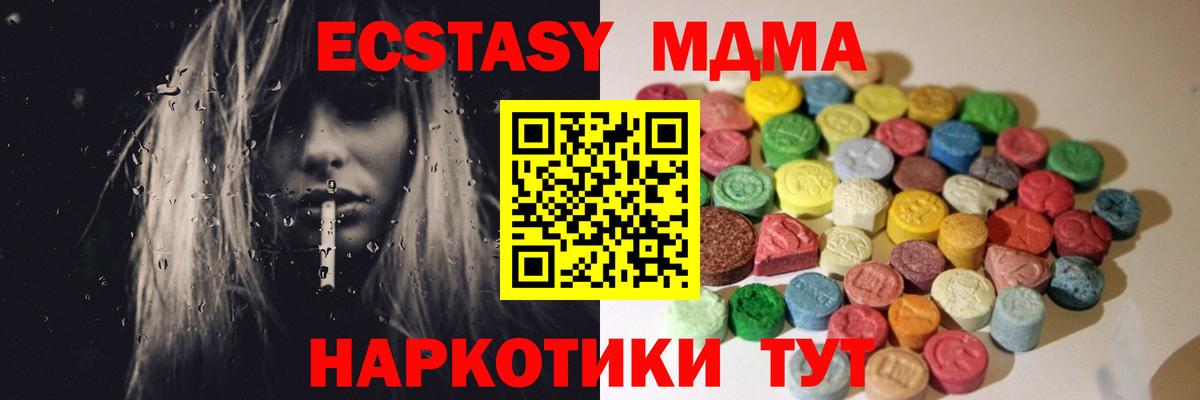 ЭКСТАЗИ  Вход с VPN  Людиново  Экстази MDMA  ЭКСТАЗИ Punisher 