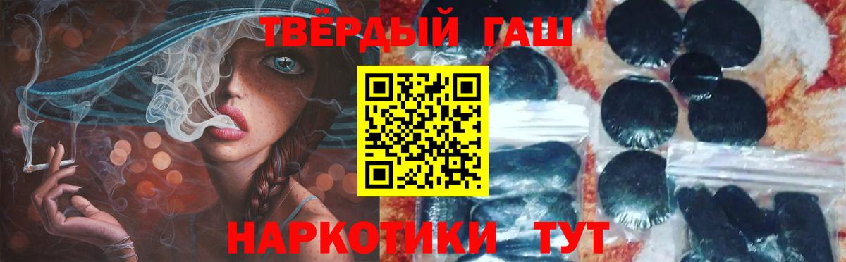 Людиново  Гашиш Ice-O-Lator  Вход с VPN 
