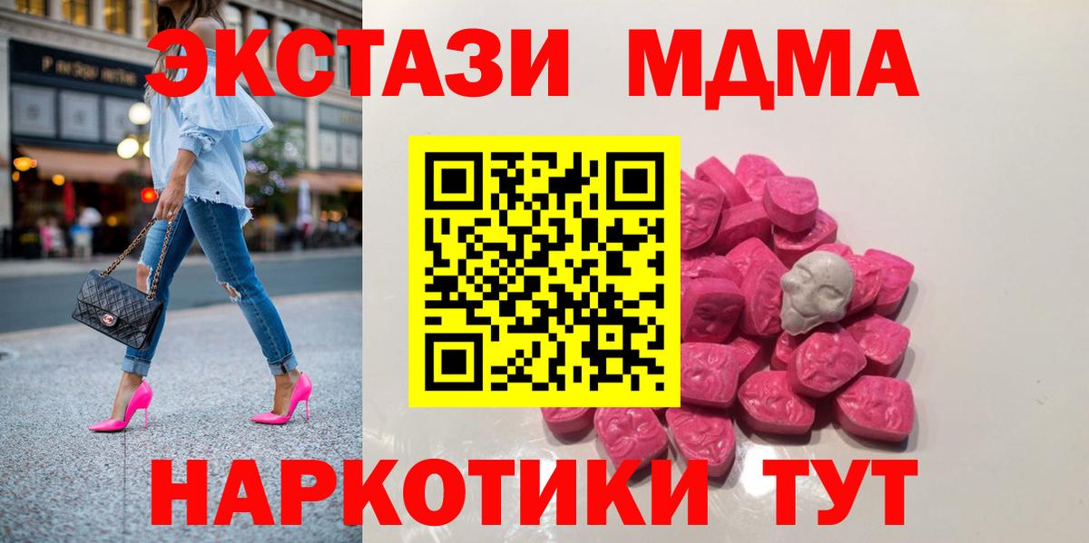 МДМА молли Людиново