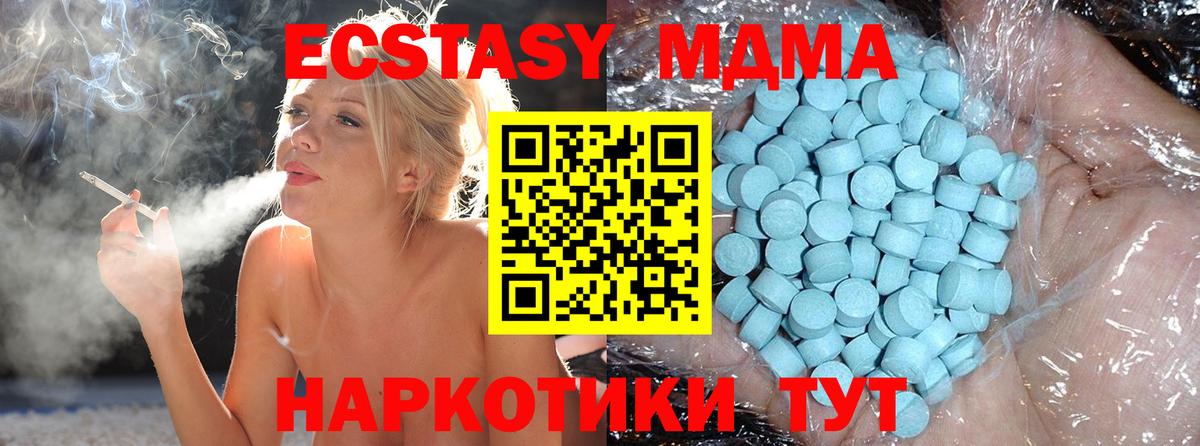 МДМА crystal  МДМА VHQ  Вход с VPN  Людиново 