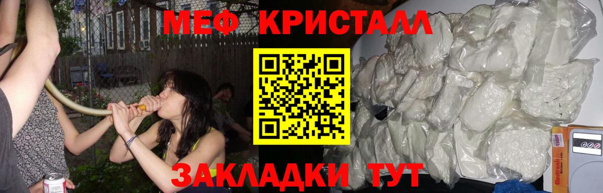 МЕФ  Мефедрон мука  МЯУ-МЯУ VHQ  Вход с VPN  МЯУ-МЯУ  Людиново 