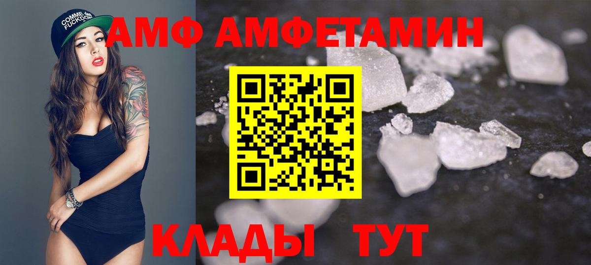 МЕТАМФЕТАМИН кристалл  Вход с VPN  Людиново 