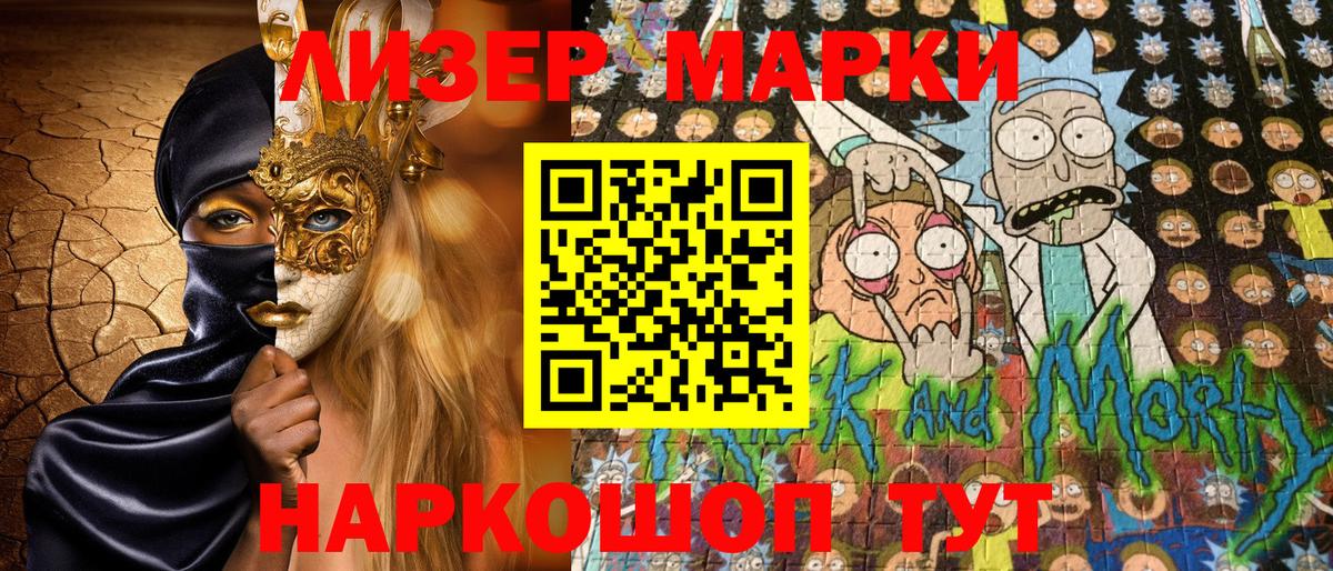 Марки N-bome 1500мкг  Марки N-bome 1500мкг  Людиново  Вход с VPN 