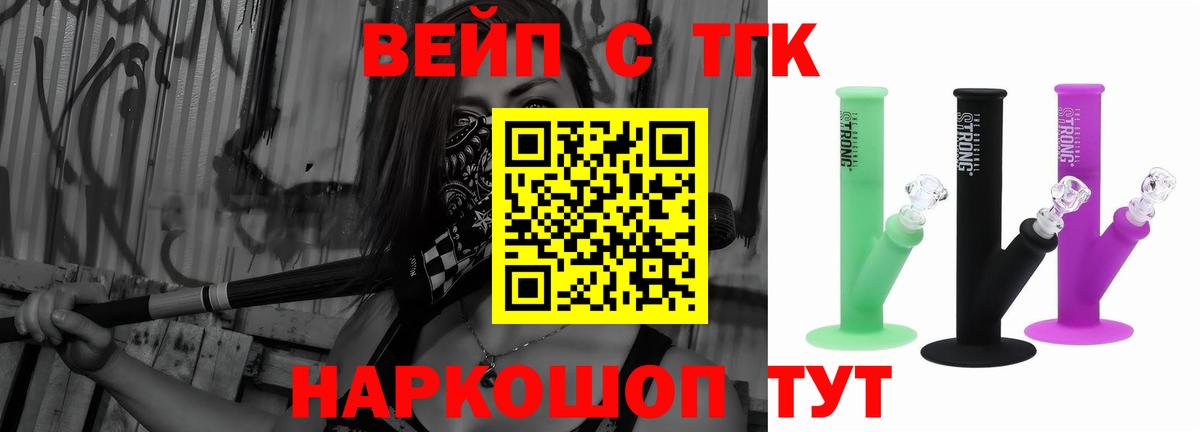 Дистиллят ТГК концентрат Людиново