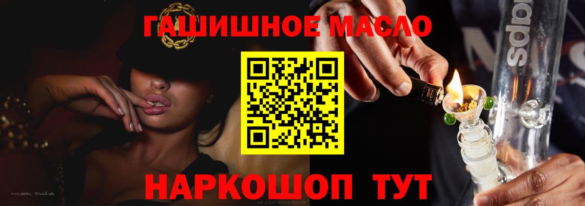 Дистиллят ТГК концентрат  Вход с VPN  Людиново 